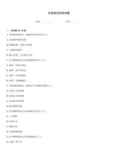 松果傾訴的測試題