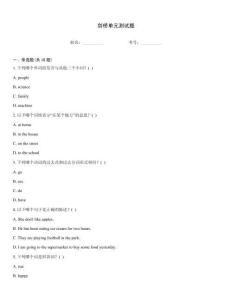 劍橋單元測試題