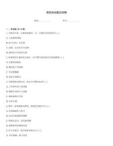 情侶測(cè)試題目閉眼