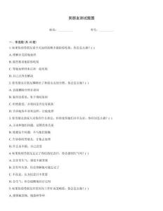 男朋友測試題圖