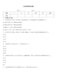 女友的智商測試題