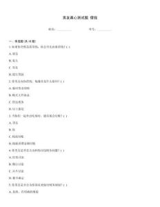 男友真心測試題 借錢