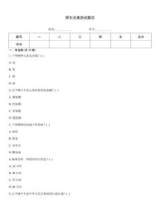 阿爾法蛋測試題目