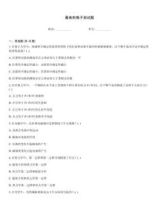 最難的格子測試題