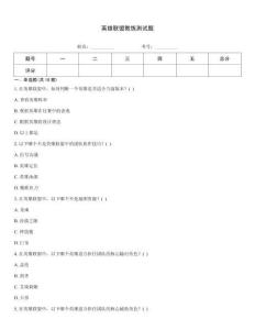 英雄聯(lián)盟教練測試題