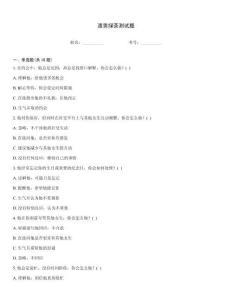 渣男綠茶測試題