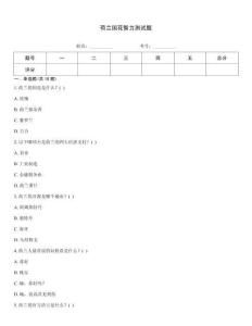 荷蘭國花智力測試題