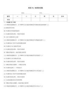 美國fbi電梯測試題