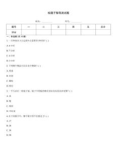 桂圆子智商测试题