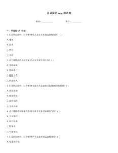 靈異演員app測試題