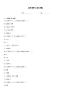 完美世界场景测试题