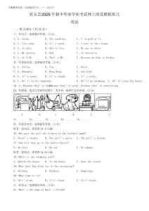 2025年吉林省长春市农安县中考一模英语试题(含答案无听力音频及原文