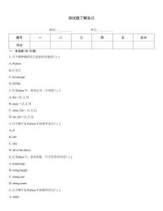 测试题了解自己