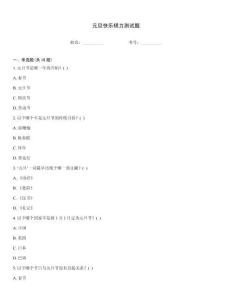 元旦快樂棋力測試題