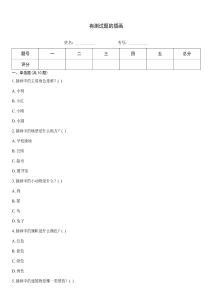 有測試題的插畫