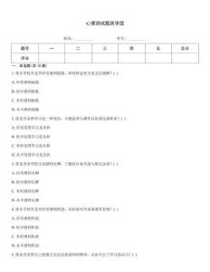 心理測試題厭學癥