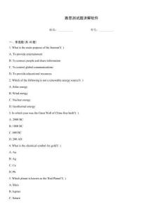 雅思測試題講解軟件