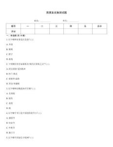 男朋友試卷測試題