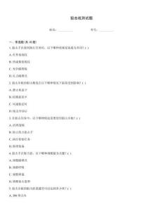 狙擊戰(zhàn)測試題