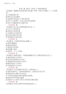 2026年醫學三基《醫學(醫師)》預測試題卷四