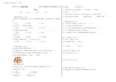 2025-2026学年上海小学五年级上学期数学教材同步练习 第1-2单元测试题