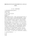 2026湖南永州市東安縣引進急需緊缺專業人才26人參考題庫必考題