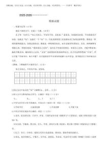 2025-2026学年吉林省长春市七年级上学期期中语文质量检测模拟试题(含答