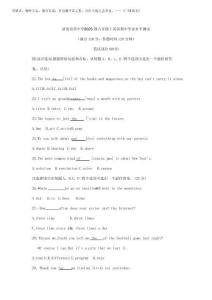 2025--2025學年度 濟南市育英中學 八上期中測試題(無答案