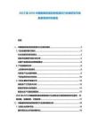 2025至2030中國(guó)面糊和面包粉預(yù)混料行業(yè)調(diào)研及市場(chǎng)前景預(yù)測(cè)評(píng)估報(bào)告
