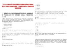 2025年山东日照五莲县教体系统招考聘用急需紧缺专业教师5人笔试历年典型考题（历年真题考点）解题思路附带答案详解