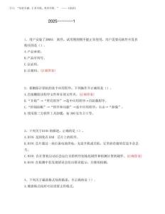 2025年高考計算機基礎測試題及答案1