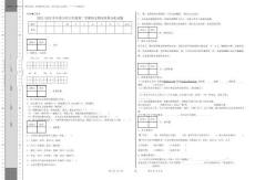 2025-2026學年度小學六年級第二學期語文期末質量分析試題含答案完整版202520255