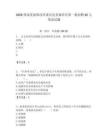 2026國(guó)家發(fā)展和改革委員會(huì)直屬單位第一批招聘62人筆試試題附答案解析