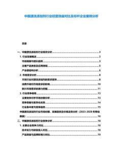 中國漂洗添加劑行業經營效益對比及標桿企業案例分析