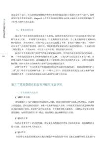 當(dāng)代麻醉機101-190