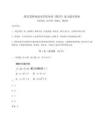2026年度阿克苏职业技术学院单招《数学》复习提分资料附答案详解【预热题】