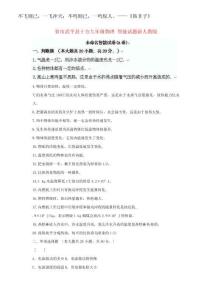 2025年（整理版）市武平縣十方九年級物理智能試題新人教