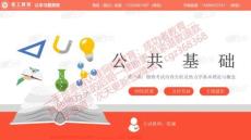 2024年公共基礎物理微課第1講-物理考試分析及熱力學基本概念_純圖版