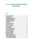2025-2030航空維修行業(yè)市場(chǎng)全面剖析及行業(yè)發(fā)展趨勢(shì)與投資機(jī)遇研究報(bào)告
