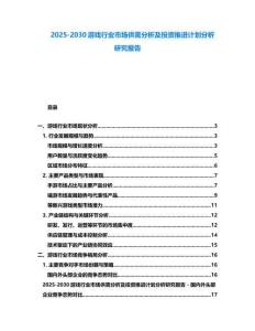 2025-2030游戲行業市場供需分析及投資推進計劃分析研究報告