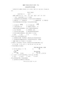 2008-2012上海五年高考化學試卷及答案