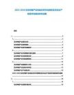 2025-2030玉米種植產業效益分析市場調研及農業生產投資評估規劃研究成果