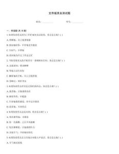 文件版男友測(cè)試題