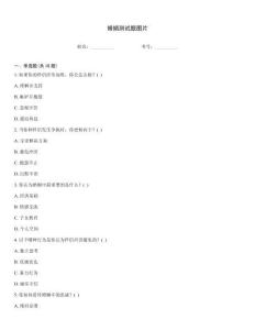 婚姻測試題圖片