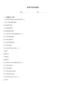 韓語寫作測(cè)試題目