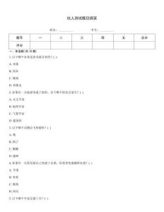 坑人測(cè)試題目搞笑