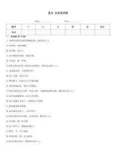 直女 女友測試題