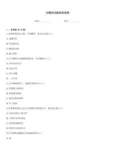 無聊測試題搞笑視頻