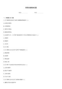 網易的建模測試題