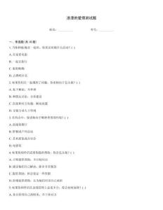 浪漫的愛情測(cè)試題